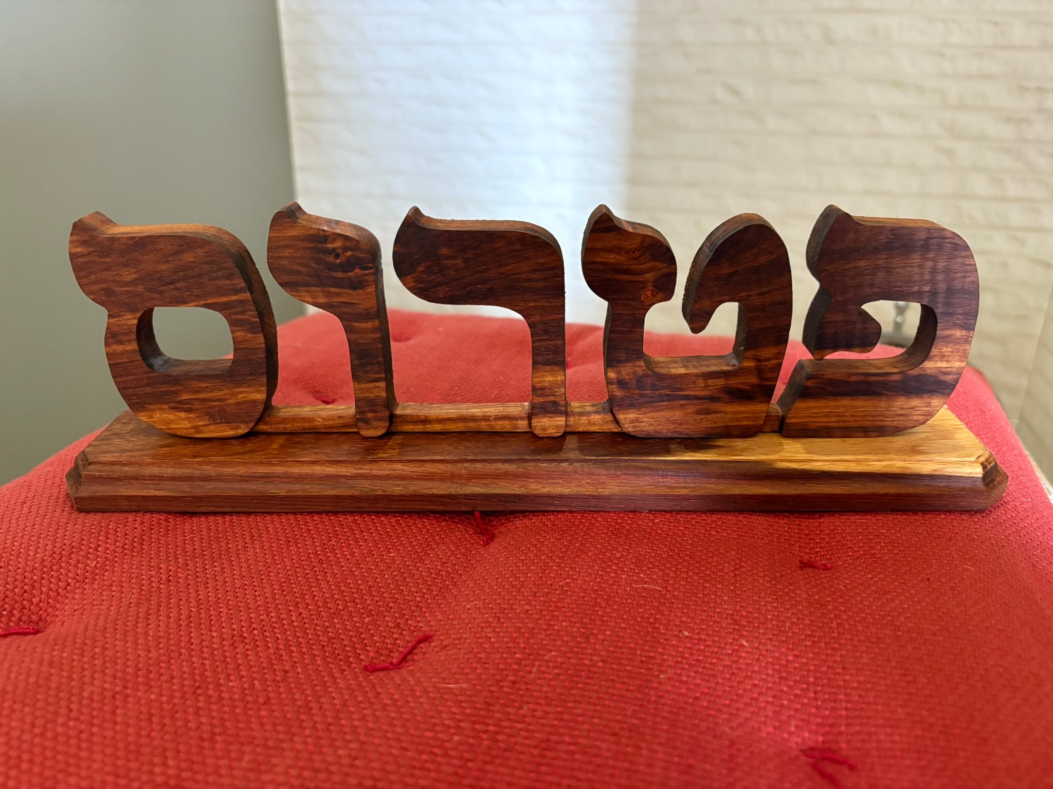 Hebrew words Crafted from wood !