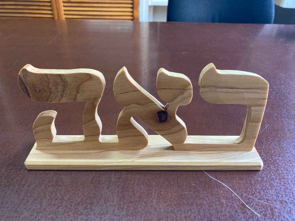 Hebrew words Crafted from wood !