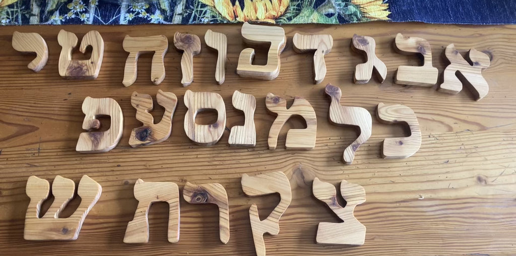 Hebrew Letters 8cm
